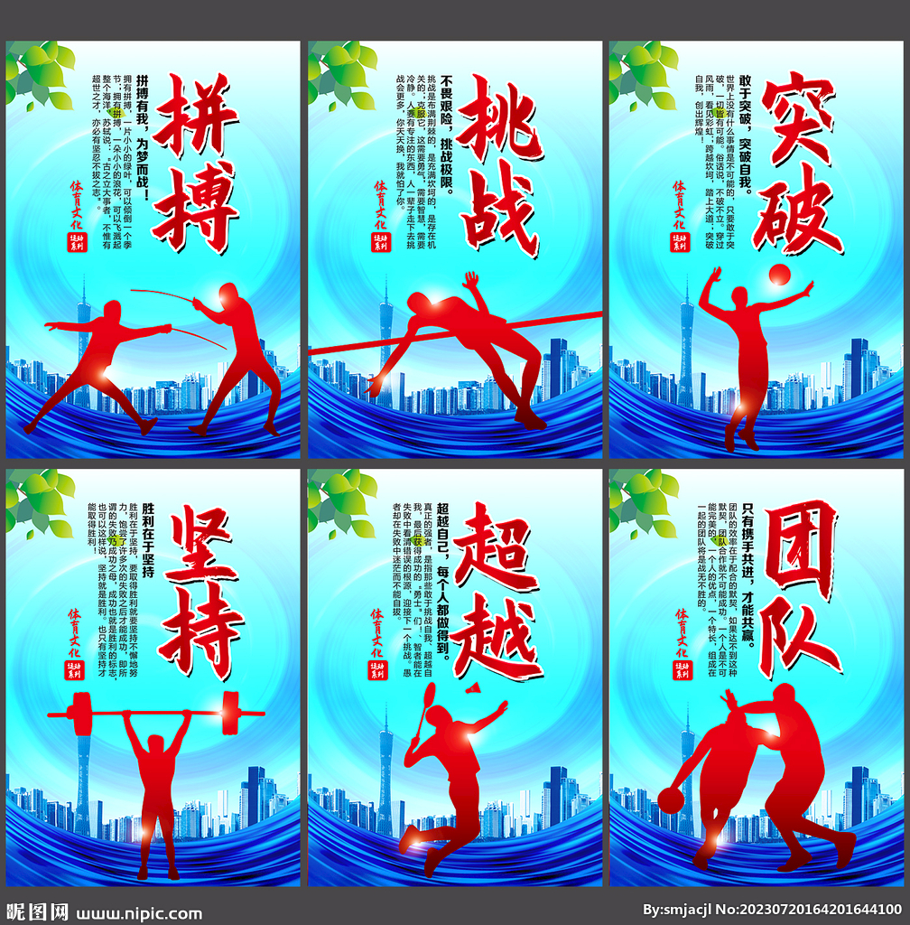 应战的情况
