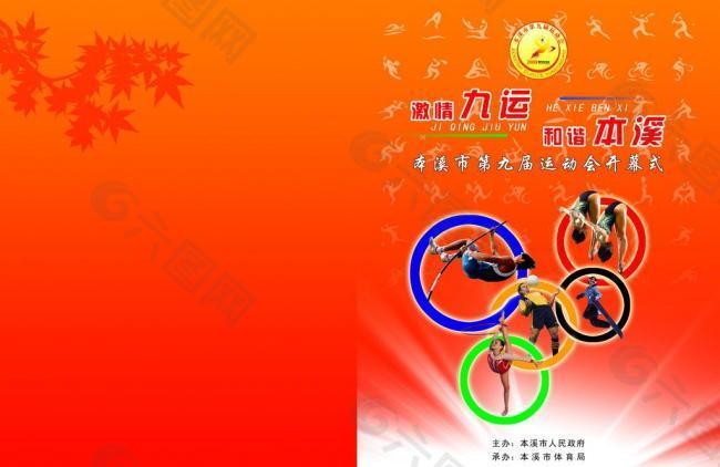 快船超级得